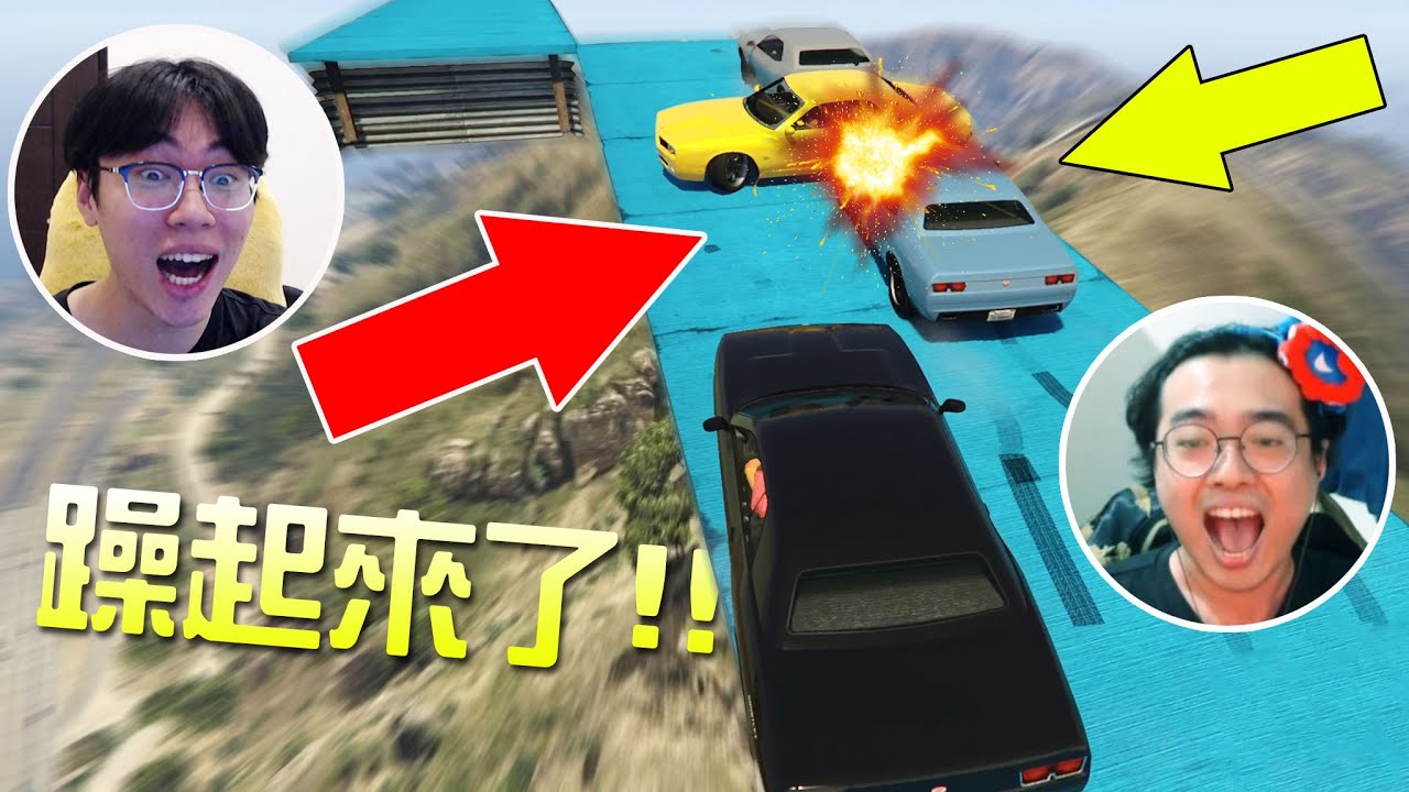 【小毛】GTA5 - 又是令人發癲的障礙關卡!!(ft. DE JuN、鴻麟、杰生、鍋蓋、綠茶)