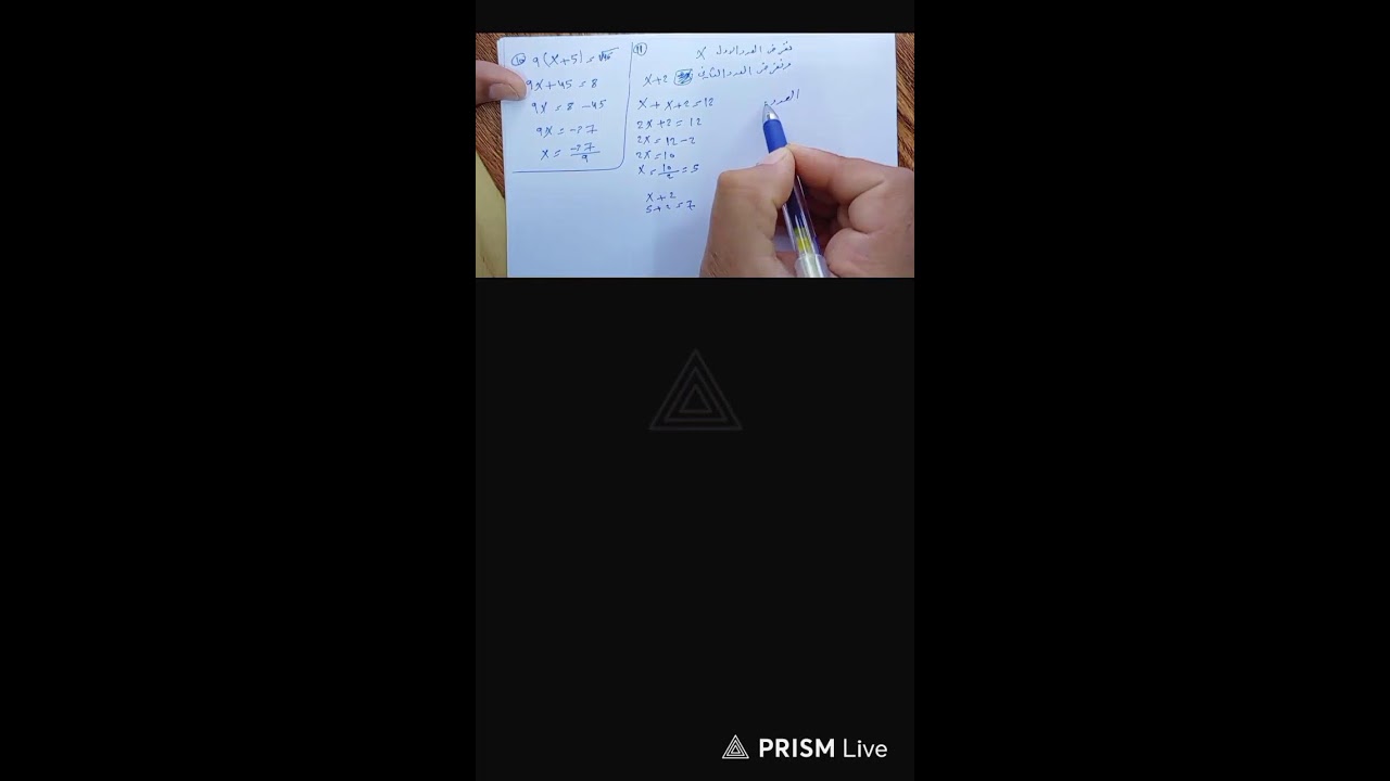 الصف الأول متوسط حل المعادلات متعددة الخطوات في Q