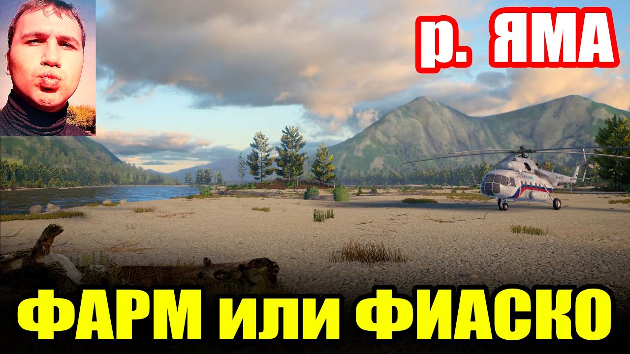 Фарм - Челлендж. р. ЯМА. Матчи - как фармить... ● Русская Рыбалка 4 | РР4