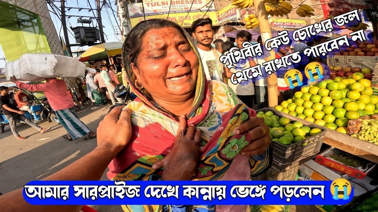 অল্পতেই হাজার খুশি অথচ অনেকে আবার 100 কোটিতেও খুশি না। #Support_Humanity #free_motion