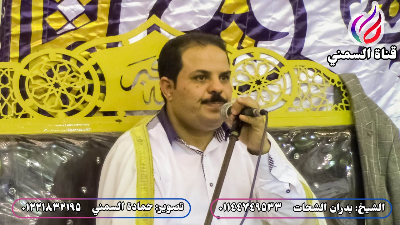 الشيخ بدران الشحات | عزاء الحاج سعيد فراج| المنشية البحرية-إسكندرية| سورة النساء (76)-(81) 2023/8/16