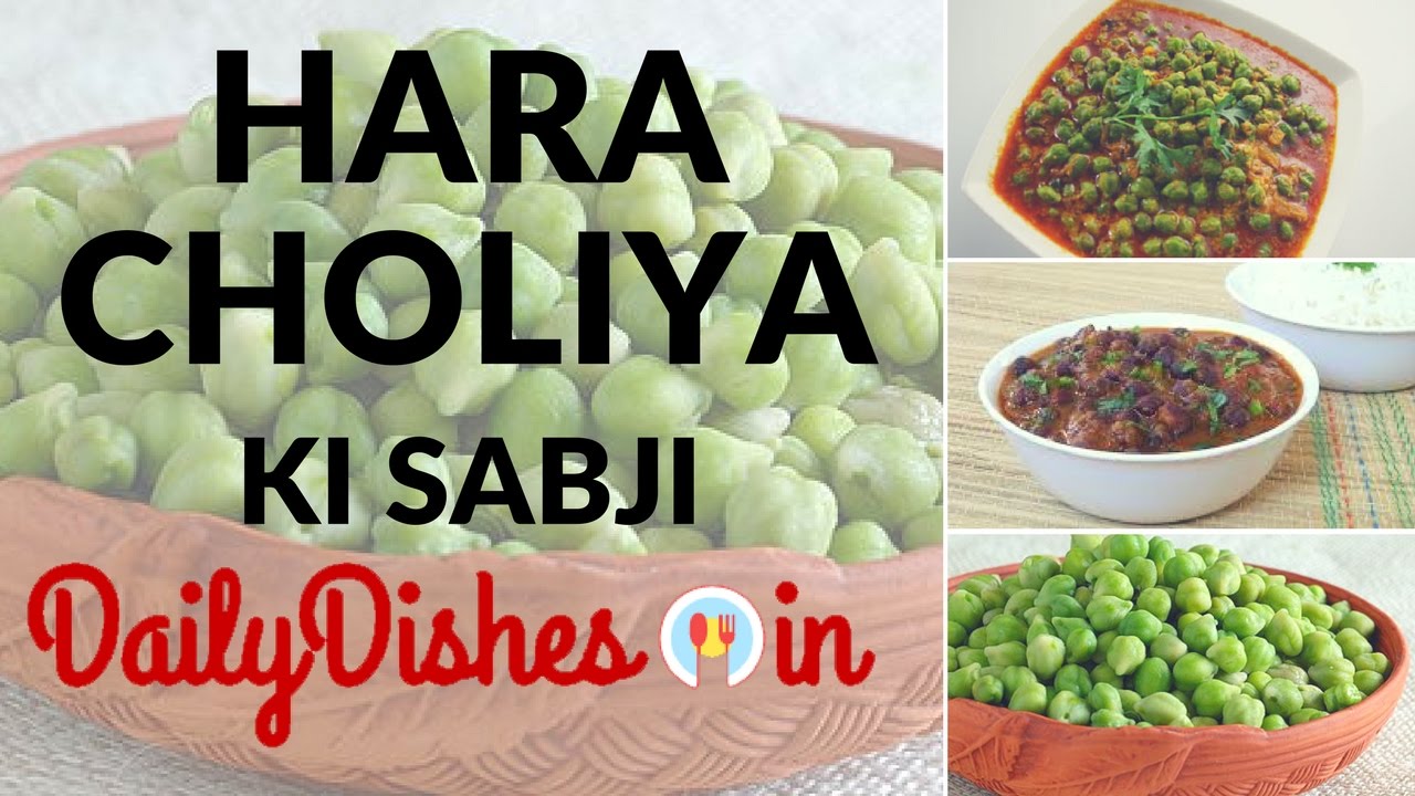 Hara Choliya ki Sabji -  Choliya ki Sabji - Hara Choliya Recipe -Choliye ki Sabzi