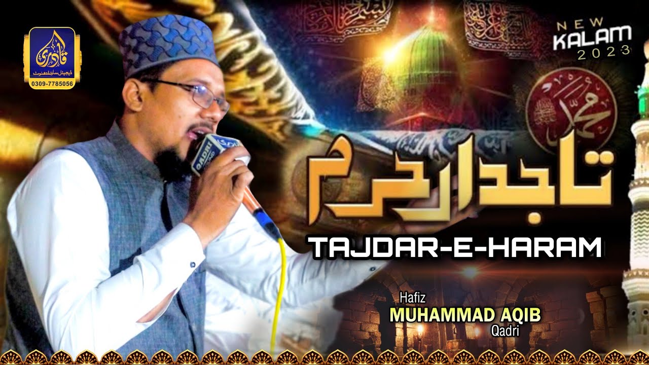Tajdar-e-haram || Super hit kalam 2023 || Hafiz Muhammad Aqib Qadri || #qadrisound