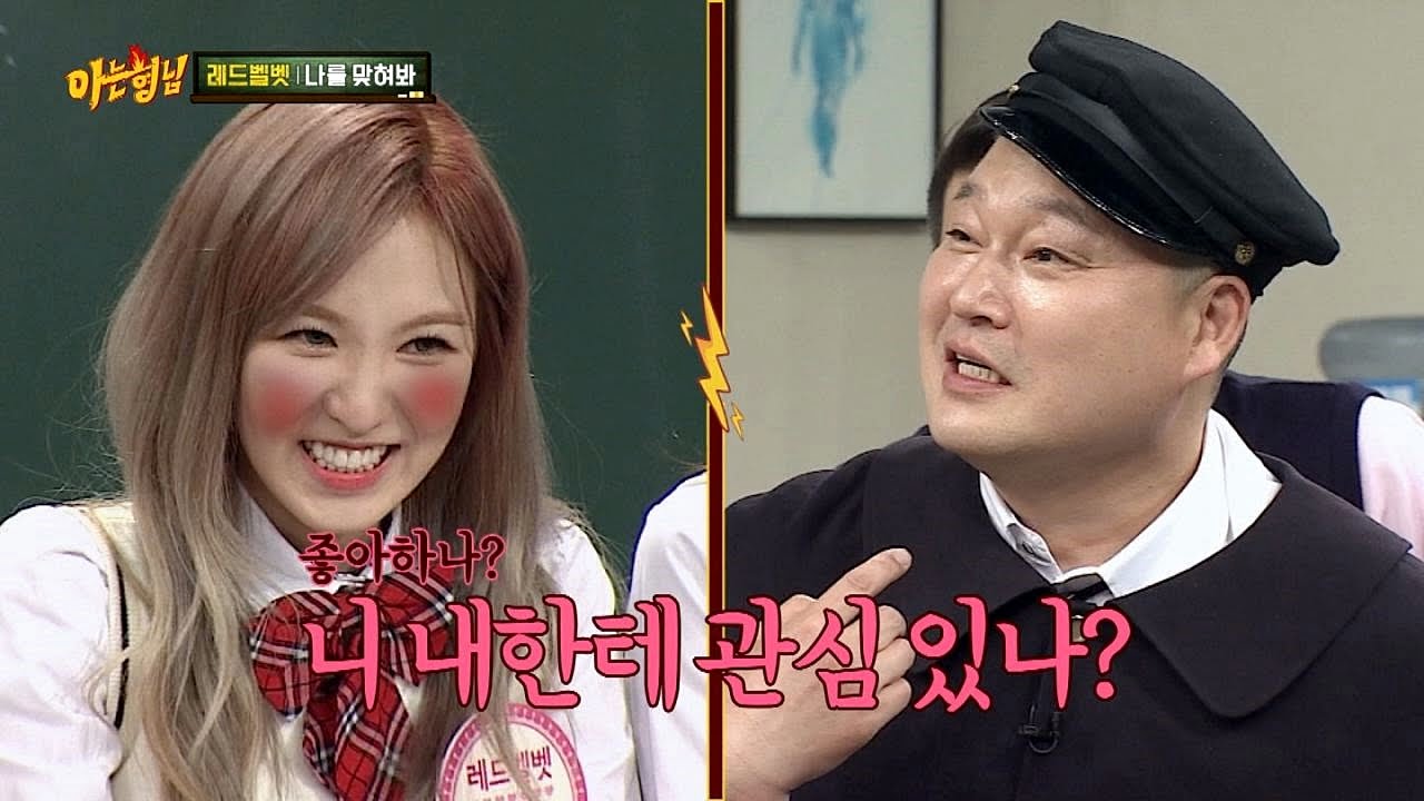 웬디(Wendy), 나의 이상형은 강호동♥ 