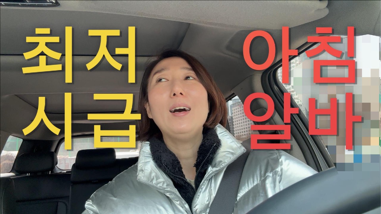 45세 주부탈출! 난 예술가가 될거야~ 실상은..최저시급알바 (괜찮아~다 잘될거야)