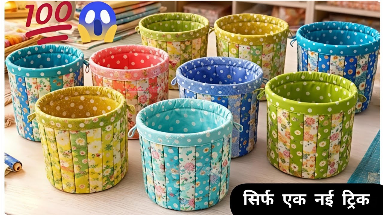 सिर्फ कपड़ों की कतरन से बास्केट, टोकरी, बनाने का नया तरीका 😱💯//#oldclothreuse#trending#viralvideo