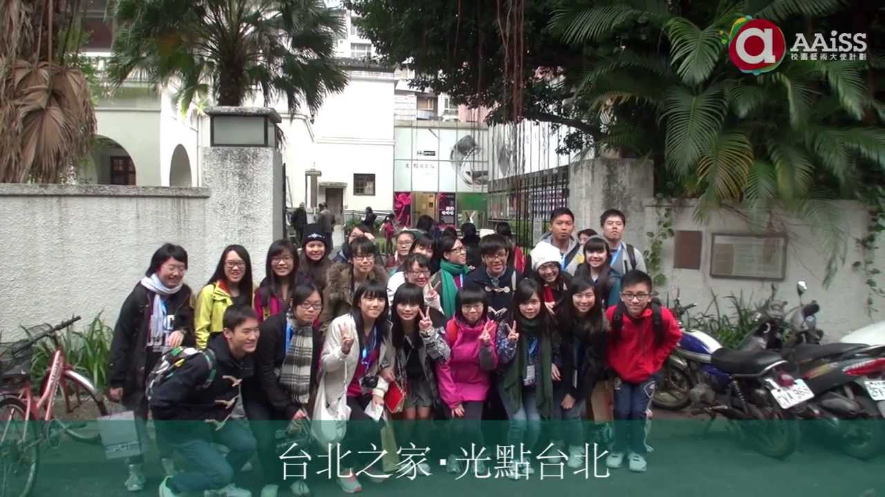 台北文化藝術之旅