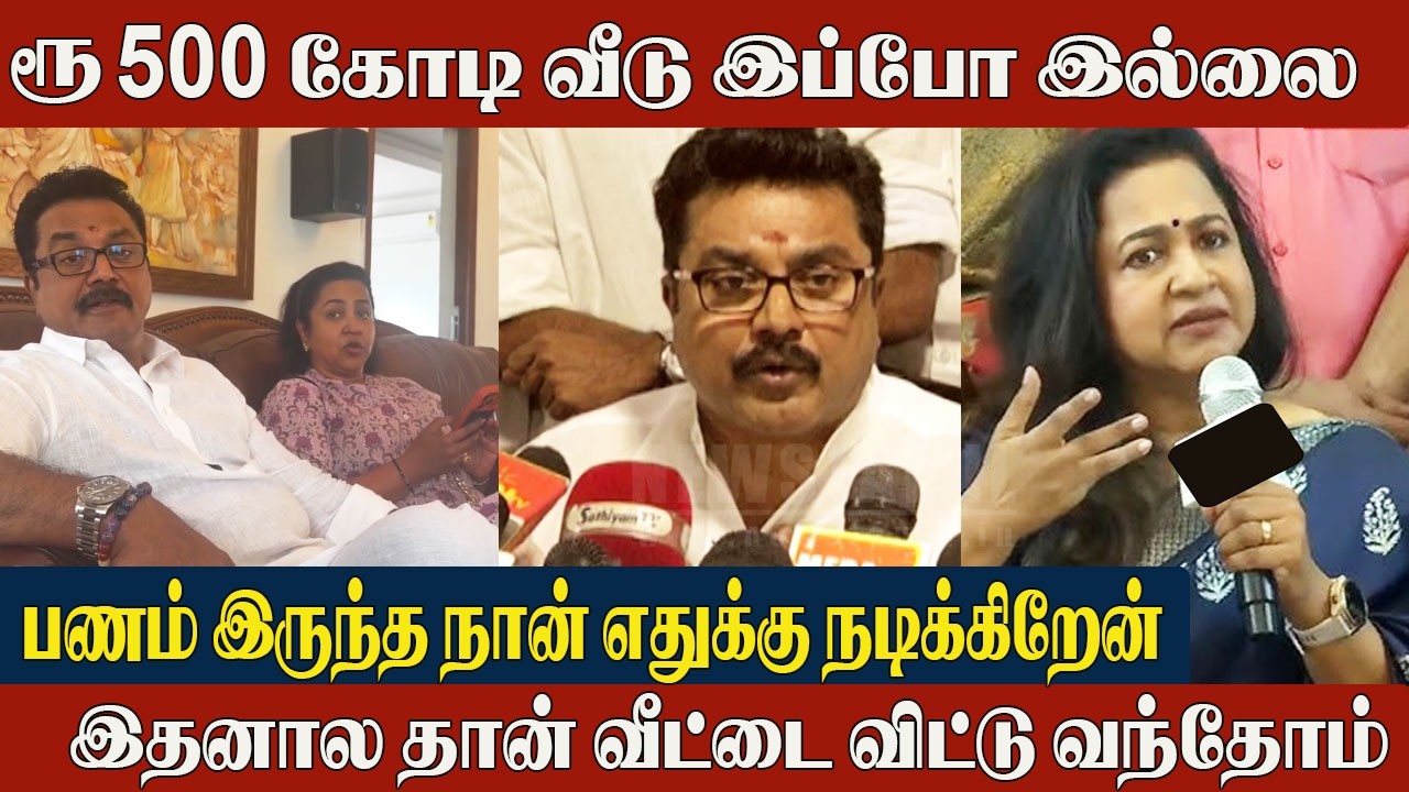 Sarathkumar & Radhika Open Up On 500 Crore Bungalow Controversy | Radhika Sarathkumar Truth Revealed