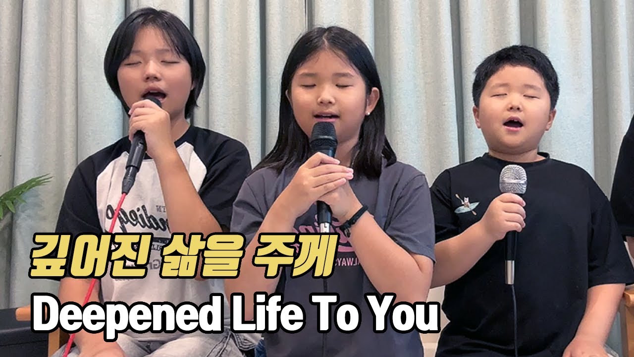 깊어진 삶을 주께 | 은혜로 날 보듬으시고