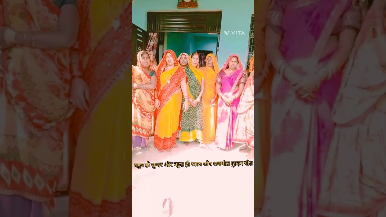 बहुत ही सुन्दर और बहुत ही प्यारा और अनमोल दुल्हन गीत=आप लोग जरूर सुने और कमेंट में जरूर बताए 