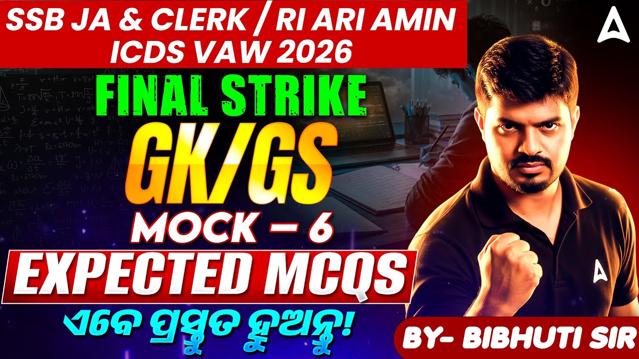 RI ARI, SSB JA & Clerk Preparation 2026 | RI GK/GS Mock Test 6| GK GS By Bibhuti Sir