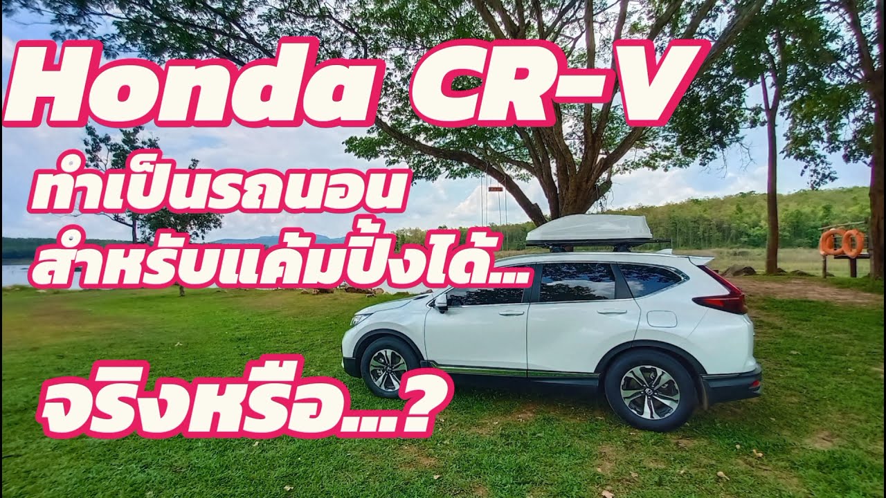 #CRV