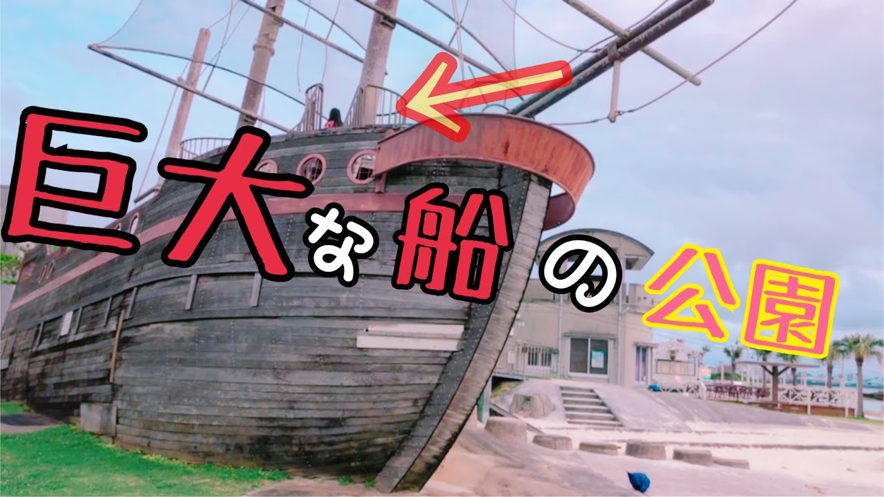 【公園】ビーチの側アラハ公園♪ Beach side park♪
