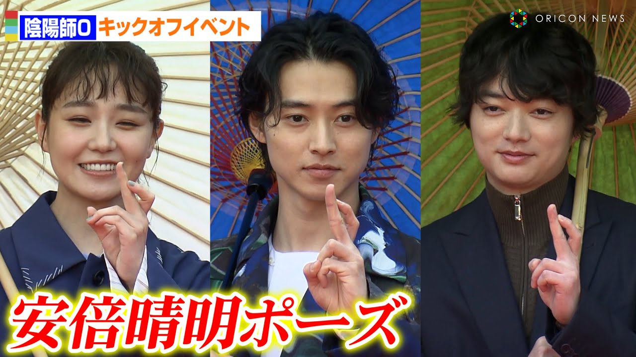 『陰陽師0』山崎賢人、染谷将太&奈緒らと安倍晴明ポーズ！異例の“世界遺産レッドカーペット”セレモニー