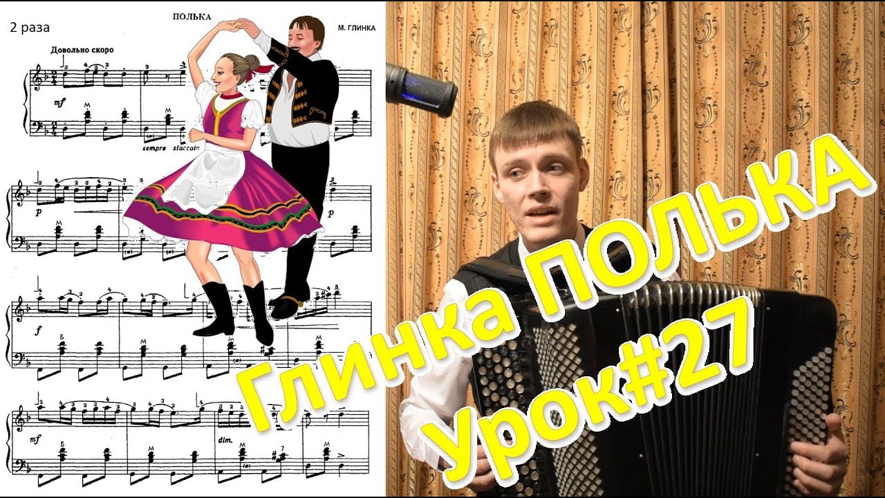 М.Глинка 