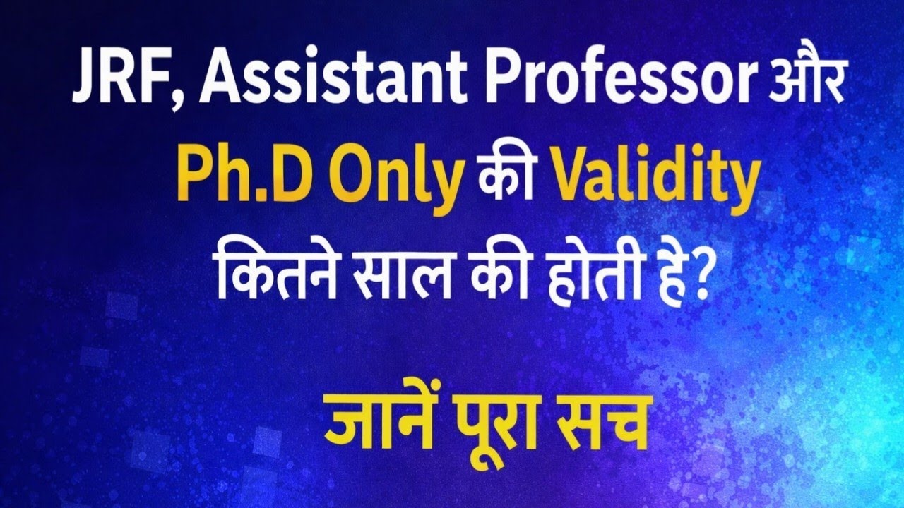 JRF , Assistant Professor और Ph.D Only की Validity कितने साल की होती है?🔥| UGC NET 2025 पूरा सच ✍️💯