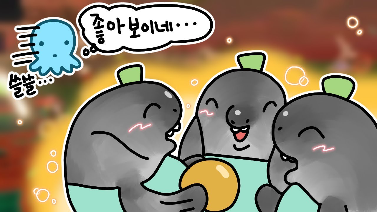 친구 많아서 좋겠다 [스플래툰3/연어런]