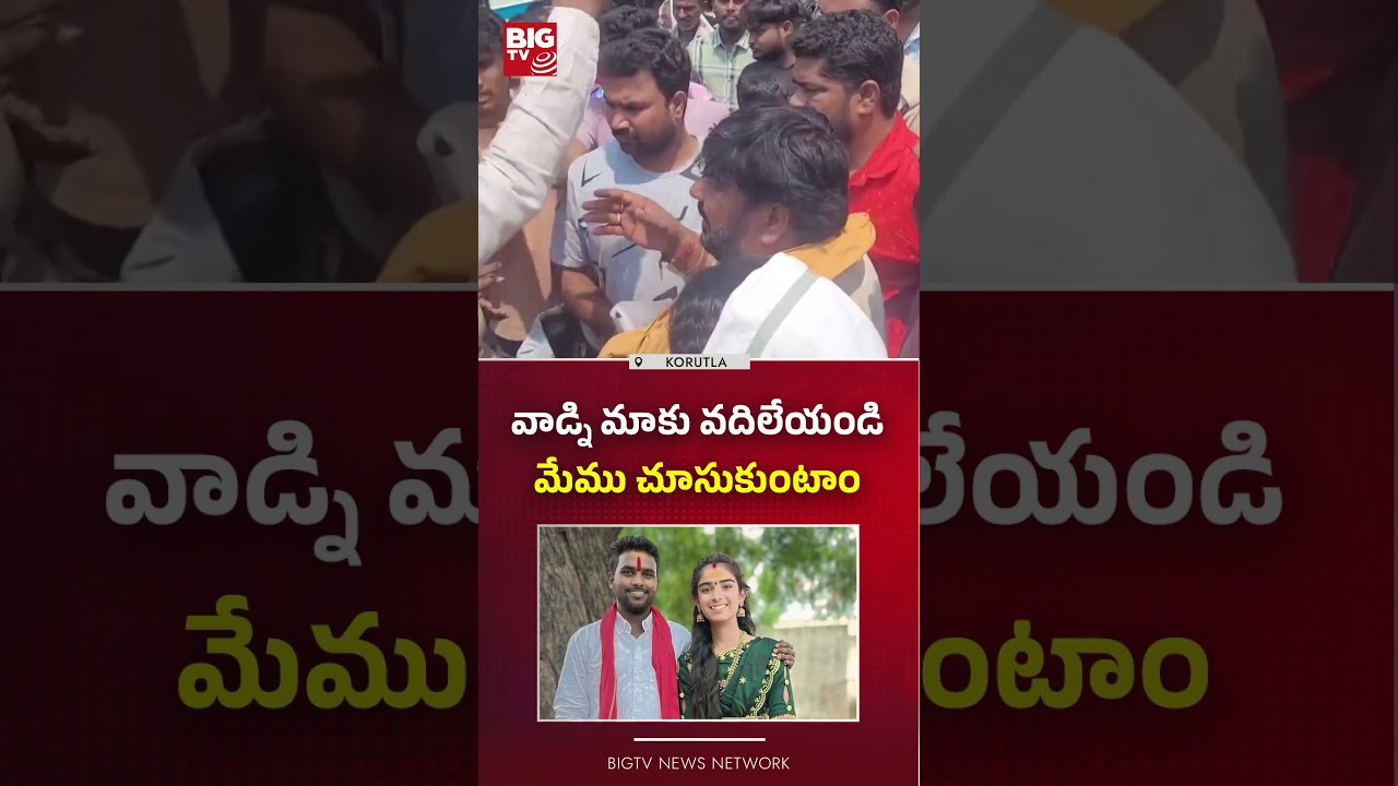 Youtuber Vaishnavi Latest Updates | Youtuber Vaishnavi House | Korutla Vaishnavi Incident | BIG TV