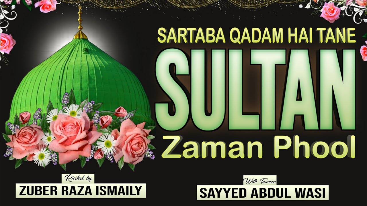 | With Tazmeen | Sartaba Qadam Hai Tane Sultan E Zaman Phool || Kalame Raza ||🎙️ Zuber Raza Ismaily|