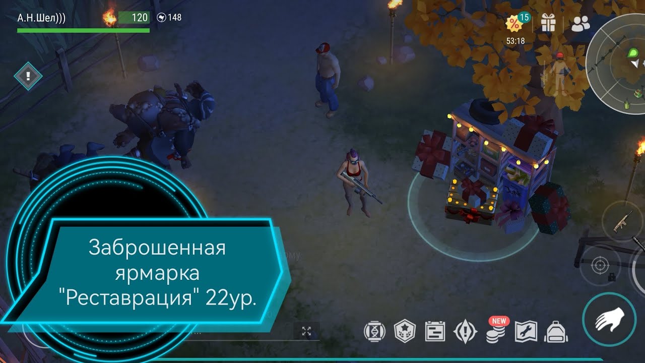 Заброшенная ярмарка 