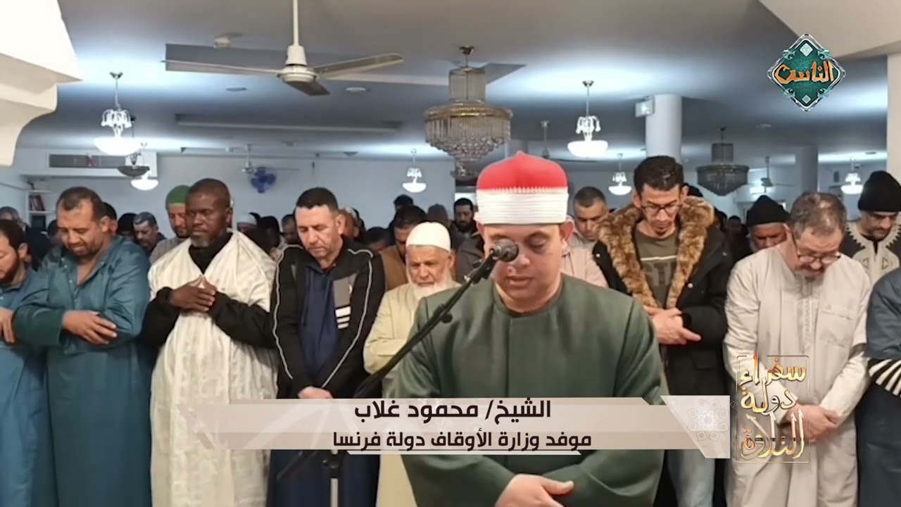 حلقة مجمعة لسفراء دولة التلاوة حول العالم (الحلقة الثالثة) 20/2/2026