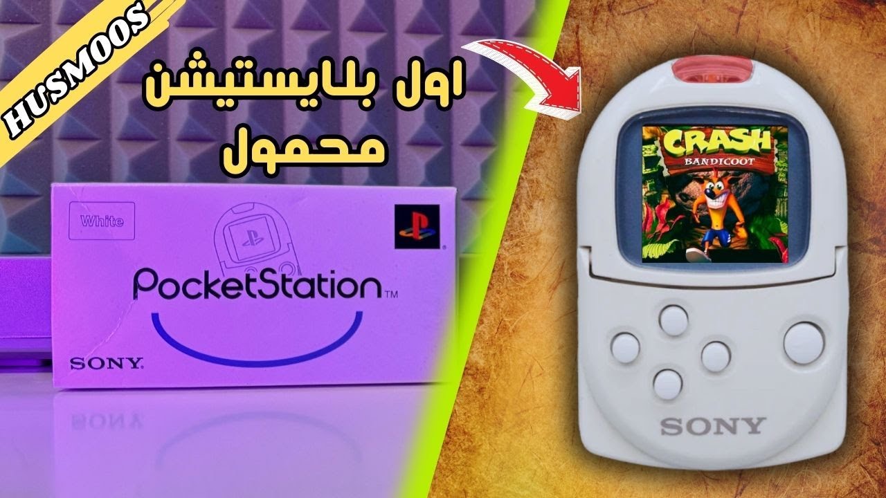 اشتريت اغرب جهاز بلايستيشن #playstation