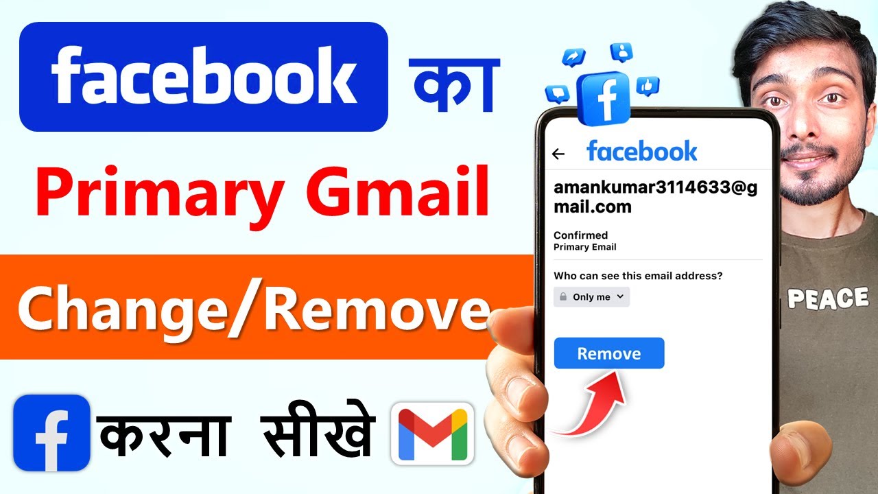 How to Change/Remove primary email in facebook | facebook se primary email kaise hataye | 2023