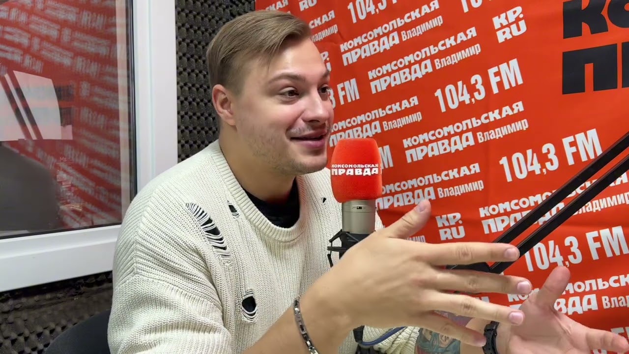 Егор Андреевич Ефимов — стоматолог-ортопед клиники «Мандарин» на радио Комсомольская правда 