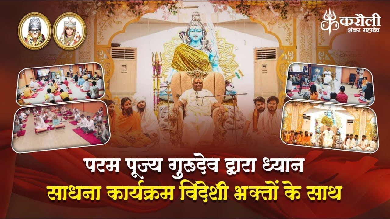 LIVE🔴ध्यान की अनोखी विधि - भविष्य में स्वयं को होने वाले रोगों की खोज !! DAY 2 (PART -2) 08-02-2025