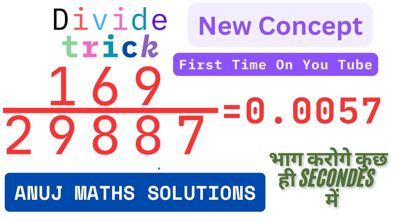 5 Sec Divide Shortcuts | Divide Tricks in Hindi | Divide Karne ka Asan Tarika