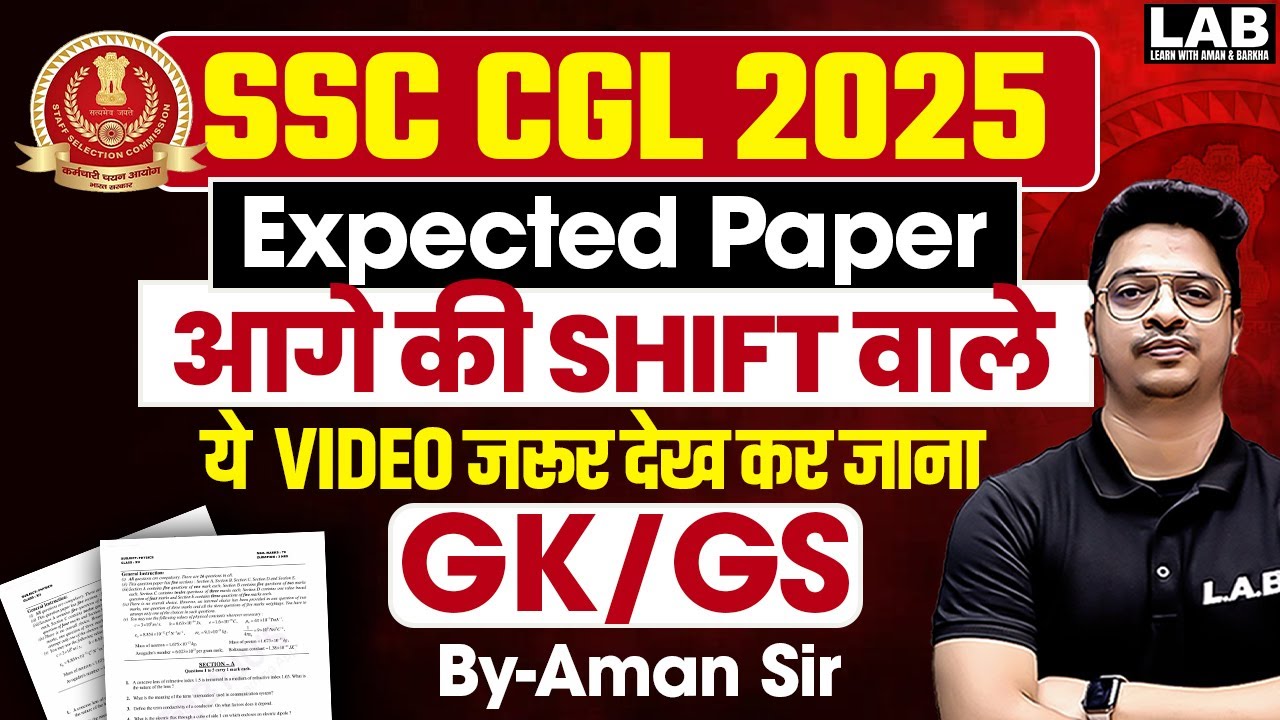 SSC CGL 2025 | SSC CGL GK GS Expected Paper | SSC CGL GK GS New Pattern Questions by Aman Sir