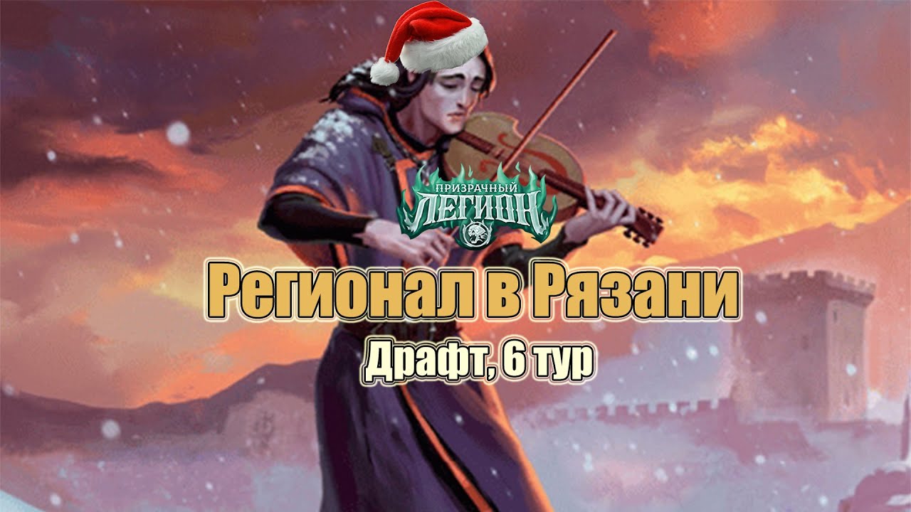 ККИ Берсерк - Рязанский регионал, 6 тур