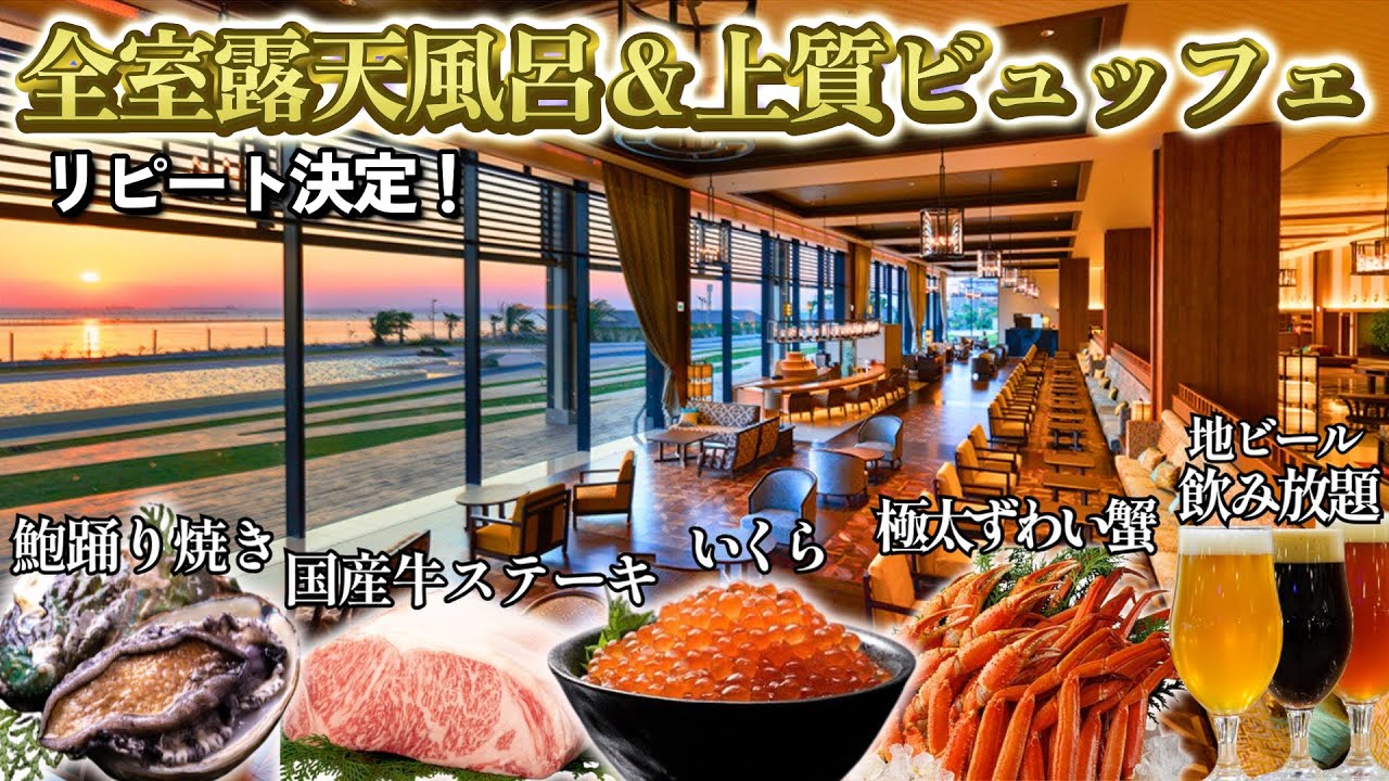 【千葉】豪華バイキングで食べ飲み放題！もう他の宿に泊まれない… 全部盛りの贅沢ホテルがすごすぎた#ホテル三日月富士見亭