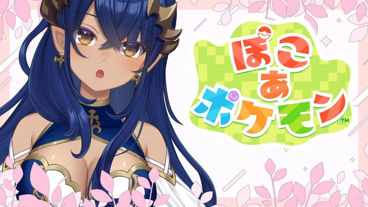 【 ぽこ あ ポケモン 】ポケモンセンターを立て直そう！！！　#シャルのひつじ【島村シャルロット / ななしいんく】