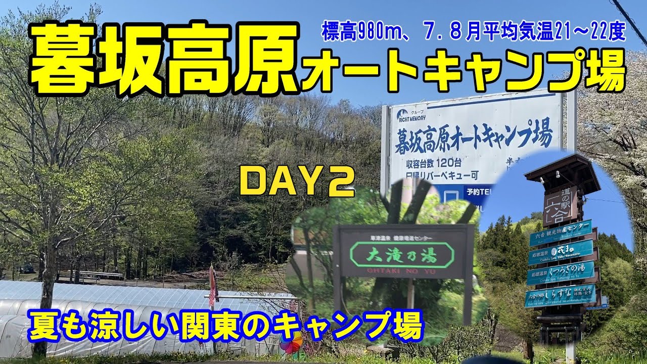 初めての草津温泉街、外周ドライブは雨☂️、餃子の皮でつくるピザがうまい❗️サイト案内もあります