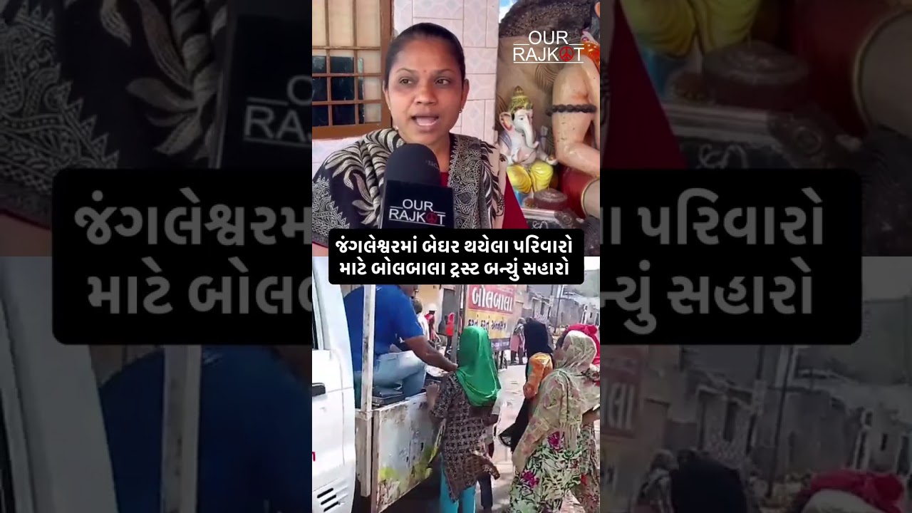 Rajkot Mega Demolition | Bolbala Trust Feeds Affected Families | Jangleshwar Update | Our Rajkot