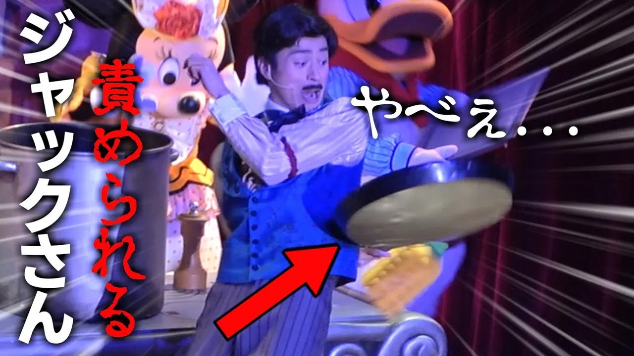 【失敗】ジャックさんミスってみんなに責められるｗ『ザ・ダイヤモンドホースシュー・プレゼンツ “ミッキー＆カンパニー”』‐TDL2020年2月6日‐【ネタ動画】