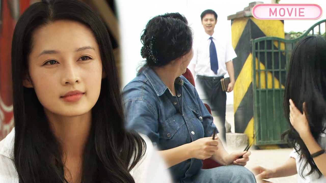 【MOVIE】鄉村女孩被瞧不起，不料下一秒出版社社長花重金聘請她，人生從此逆襲！#李沁 #阚清子  #一见钟情 #甜宠 #职场