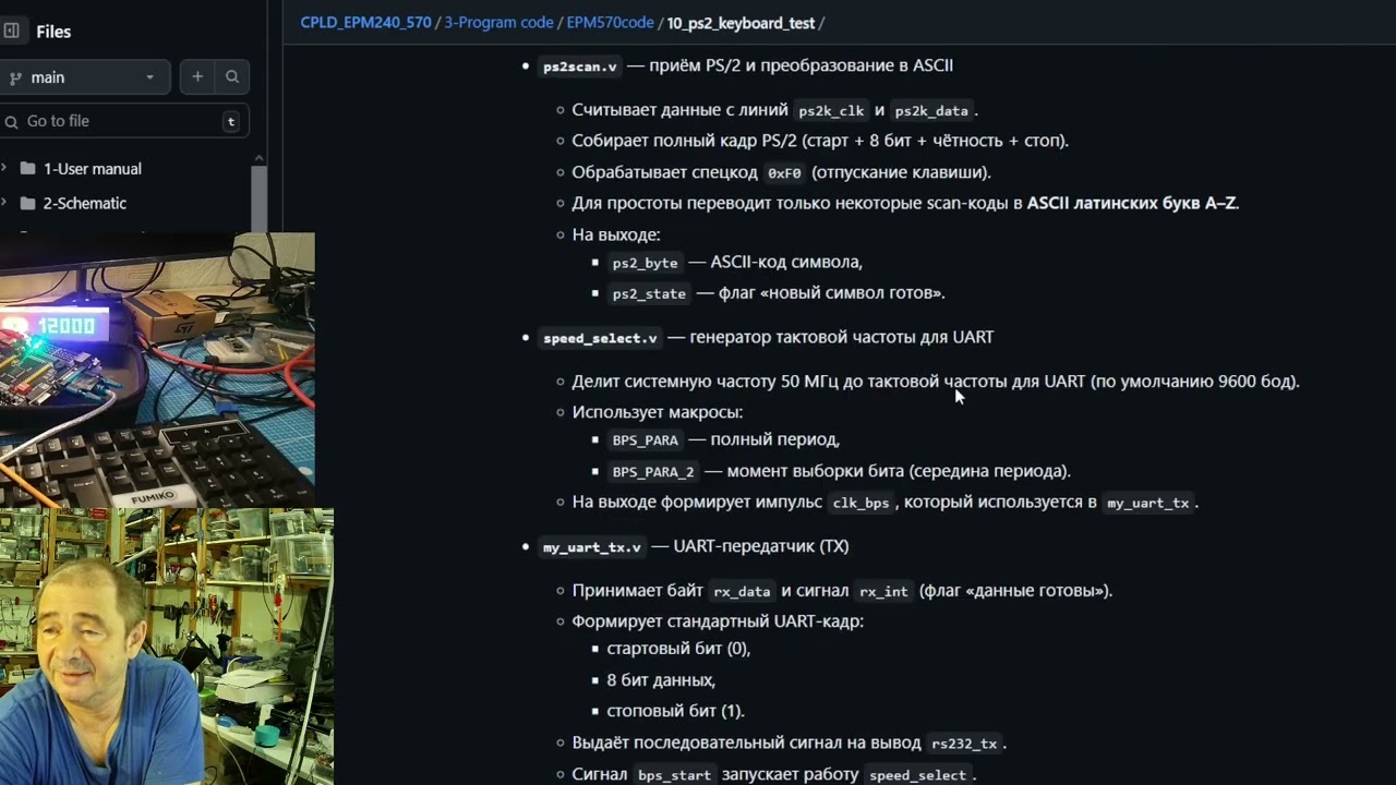 CPLD_EPM240_570 #10   Проект: PS/2 клавиатура &rarr; UART (CPLD EPM570)