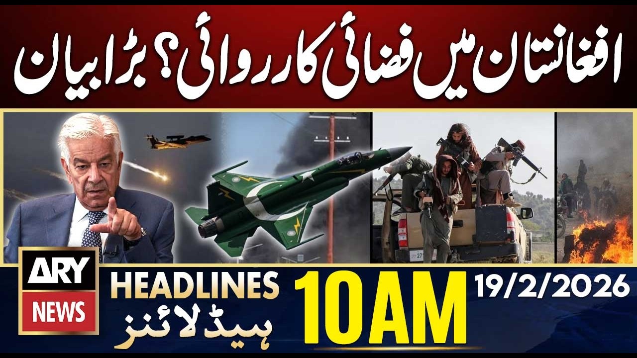 Airstrikes in Afghanistan? - Khawaja Asif Warns | Ramzan 2026 | ARY News 10 AM Headlines | 19 Feb 26