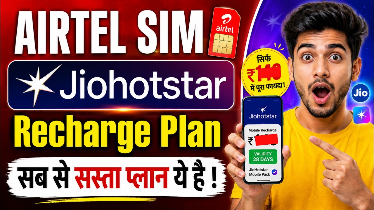 Airtel SIM Disney+ Hotstar Recharge Plan | Airtel Hotstar Vi SIM Recharge Pack | Jio Hotstar Rech...