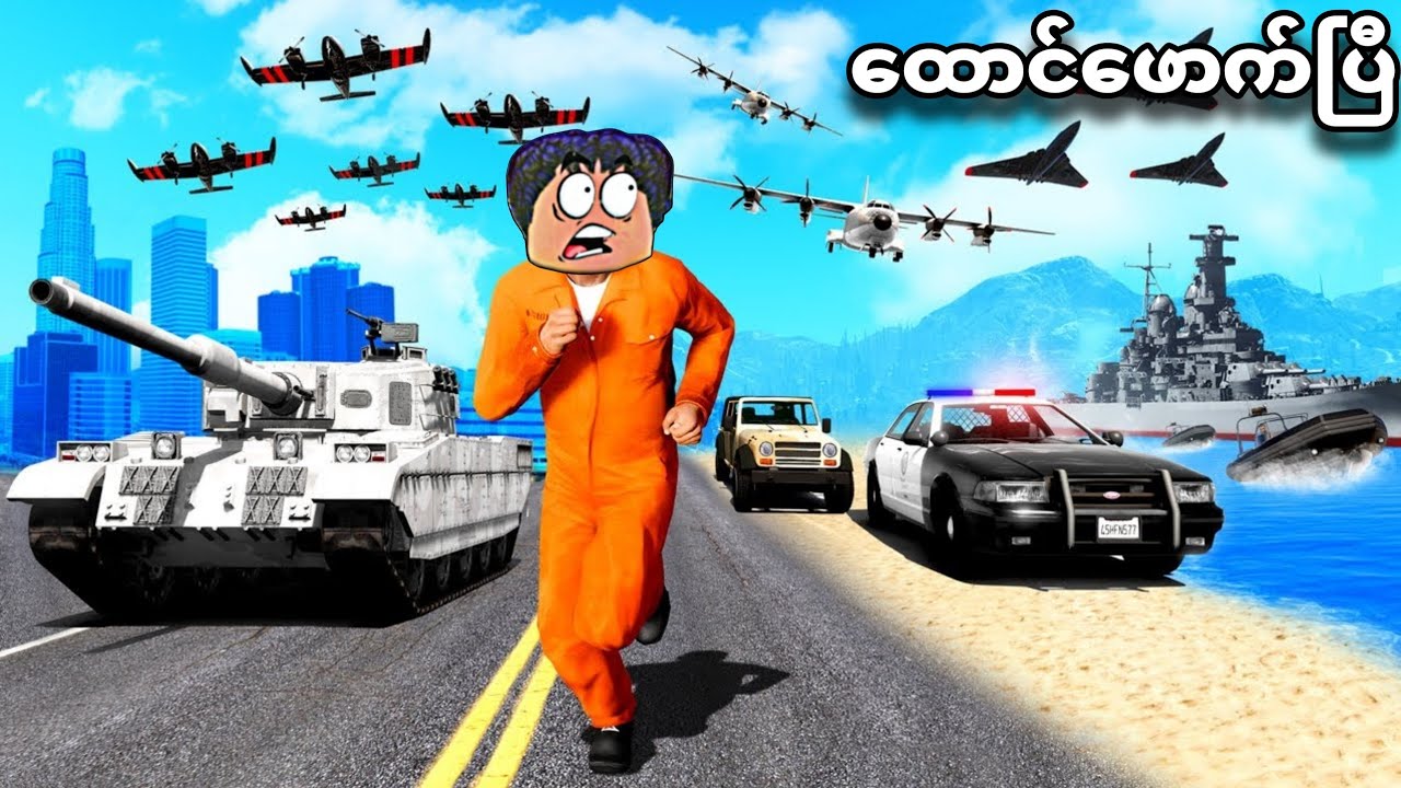 ကျွန်တော် ကမ္ဘာအကြမ်းဆုံး ထောင်ထဲက ထွက်ပြေးပြီဗျို့❗😱 prison break in GTA V 