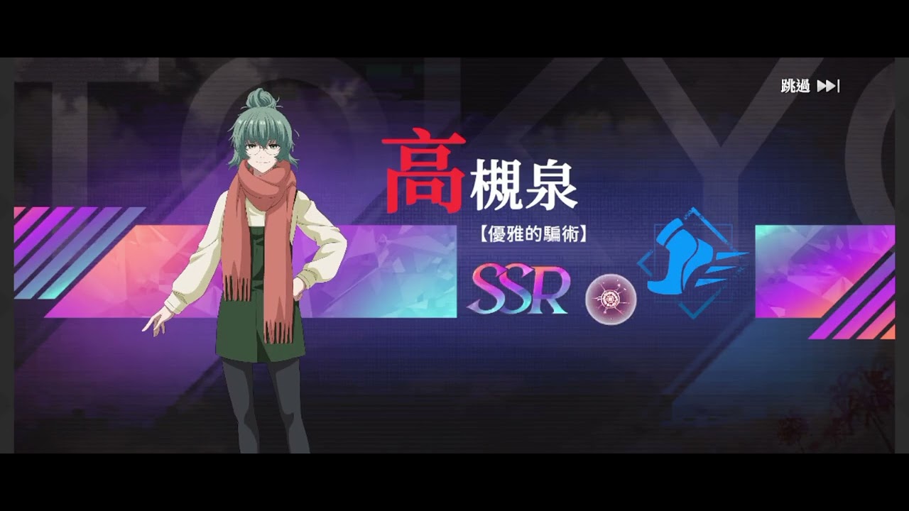 东京喰种（第二轮）