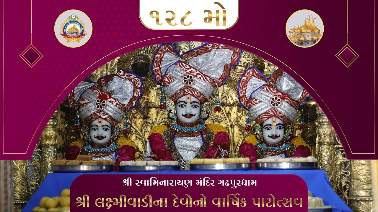 Highlight | Laxmivadi na devo no128 Mo Patotsav | Gadhpur Dham