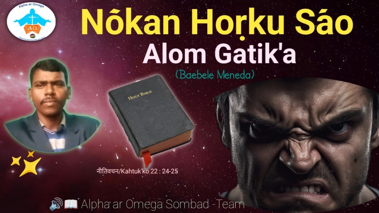 NOKAN HORKU SAO ALOM GATIK'A ❌ Santhali Bible Special Massage