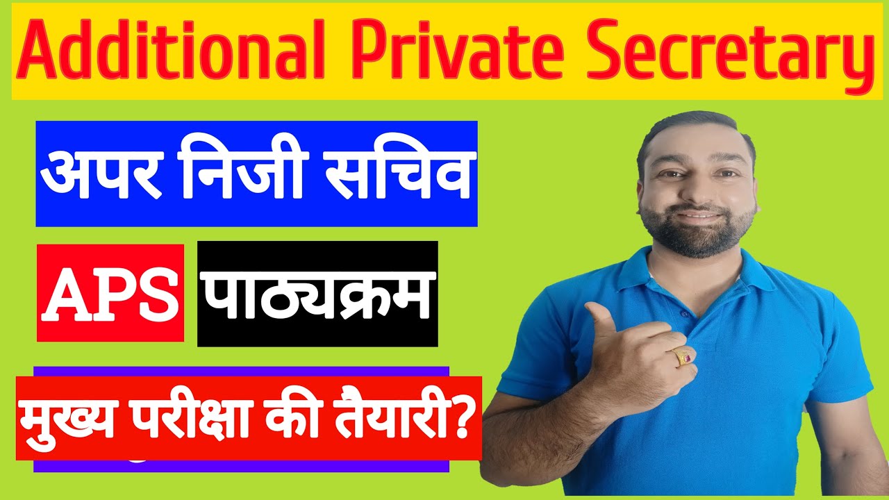 APS Mains की तैयारी कैसे करें | APS MAINS SYLLABUS | APS Mains Exam | UKPSC APS 2024
