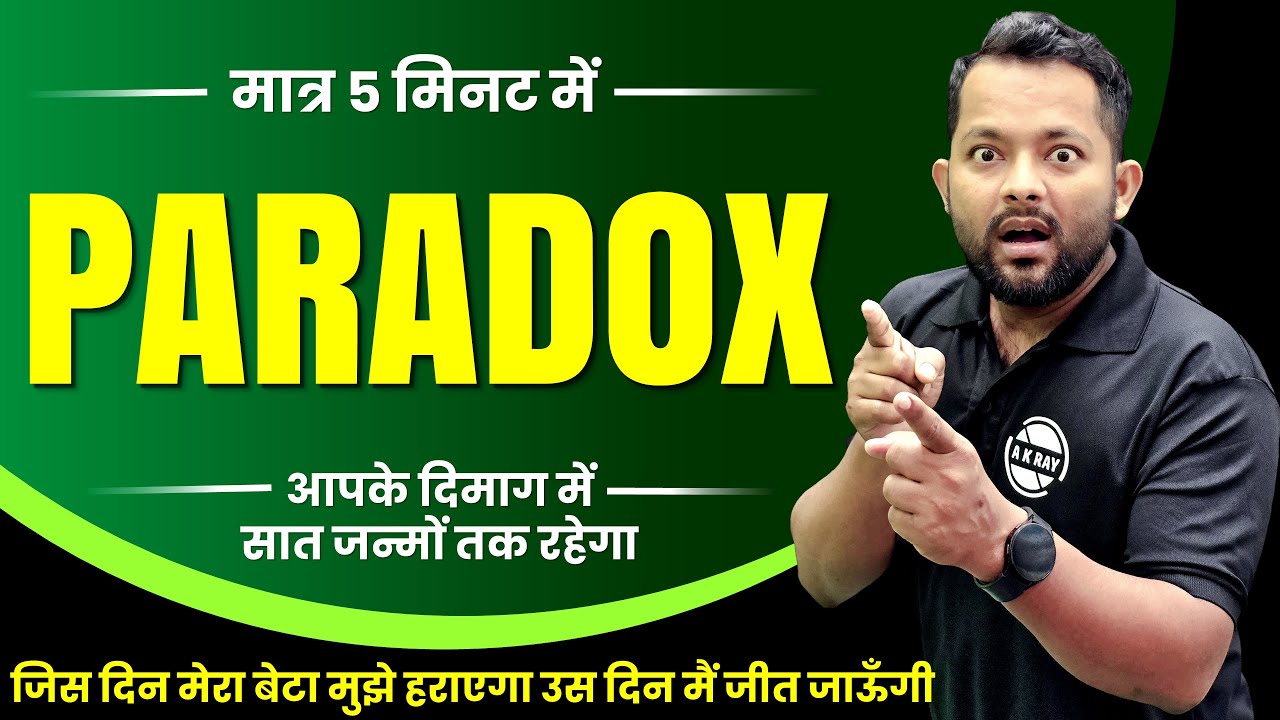 Paradox in English | Definition, Meaning & Examples | Figure of Speech Explained with Hindi | CUET