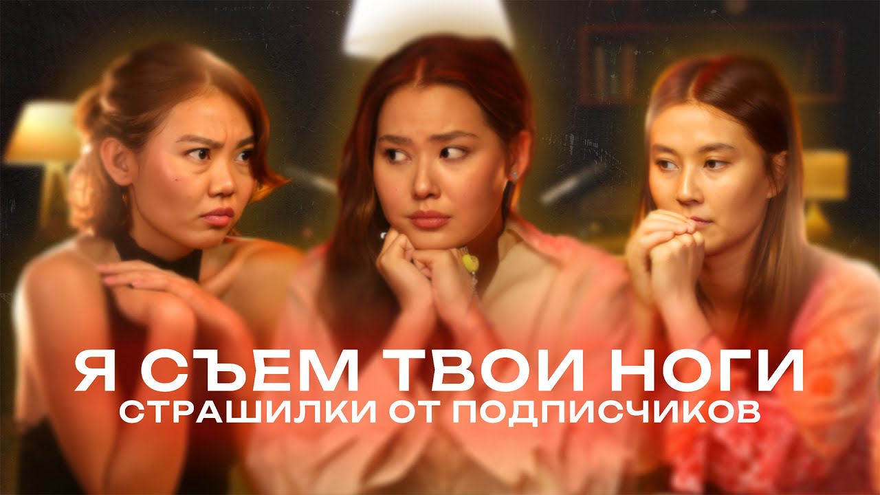 Видение в походе, мистические болезни и двойник | Страшилки от подписчиков с Damelya_sw_