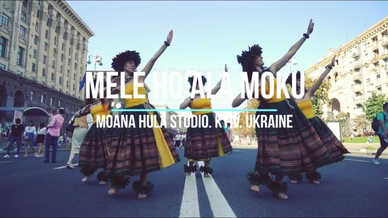 Mele Ho'ala Moku hula dance - Moana Hula Studio - гавайські танці