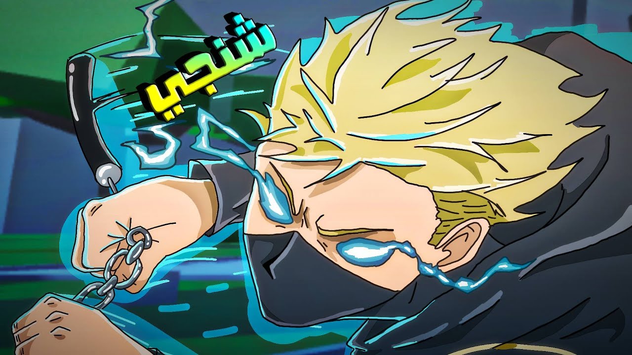 شخصية شنجي  ( سبام خارق 😂😂) 🔥🔥 || Legends Battlegrounds